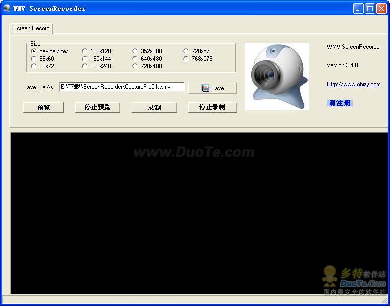 WMV屏幕录制软件