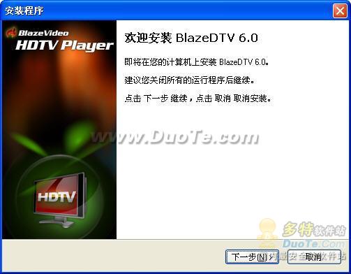 Blaze HDTV Player