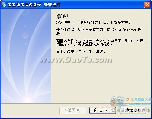 宝宝地带胎教音乐盒子