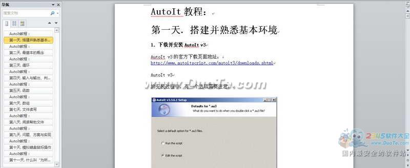 《11天学会AU3》