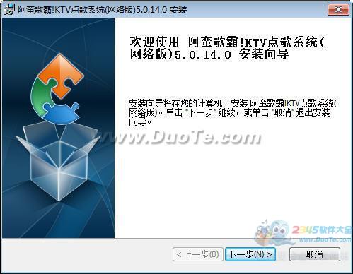 阿蛮歌霸-KTV点歌系统
