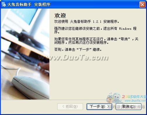 火兔音标助手