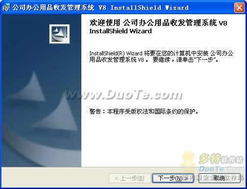 公司办公用品收发管理系统