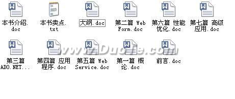 ASP.NET完全入门电子书