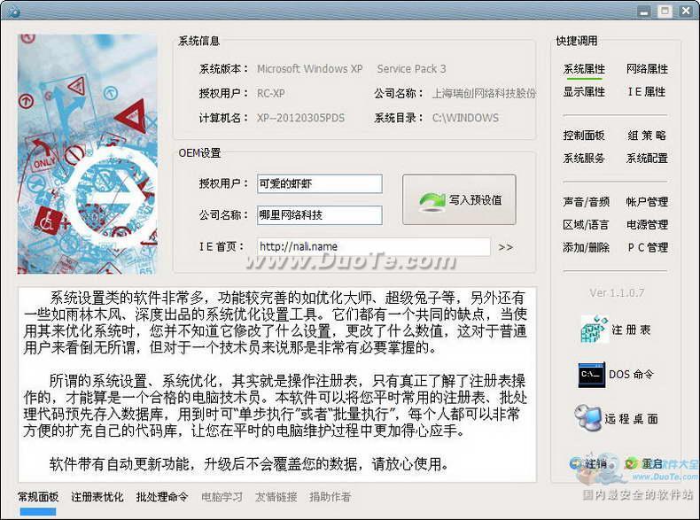 SysDIY系统定制编辑器