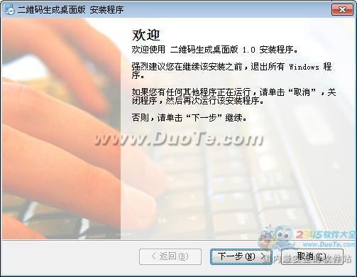 QRM二维码生成桌面版