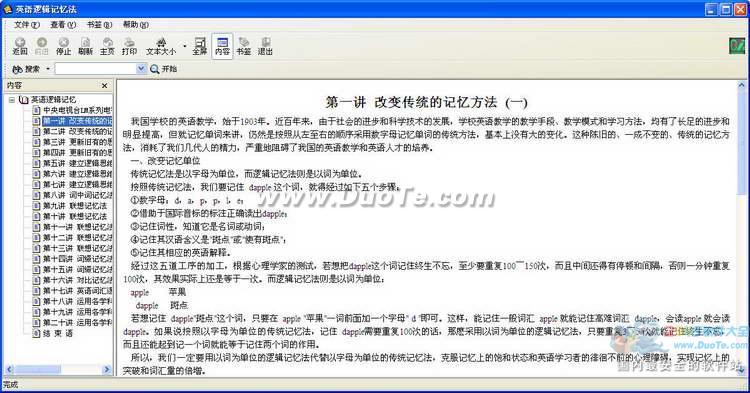 英语词汇逻辑记忆法电子书