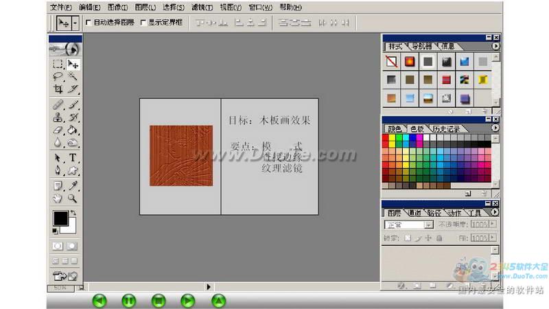 PHOTOSHOP动画教学教程
