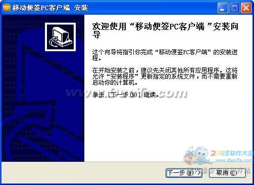 移动便签
