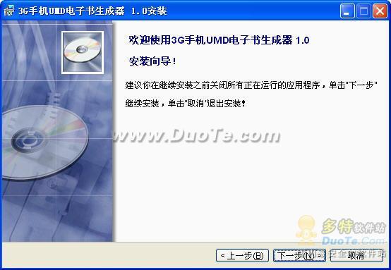 手机umd电子书生成器