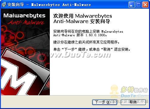 Malwarebytes Anti-Malware