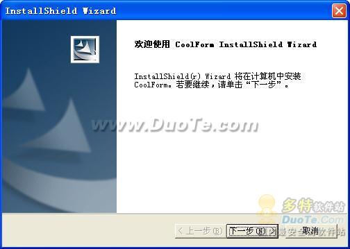 酷表格CoolForm