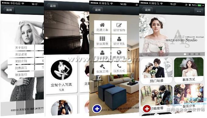 VIICMS仿乐享微信源码 2014