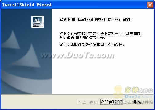 LanRoad PPPoE