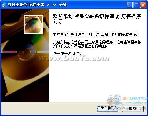 智胜期货分析系统