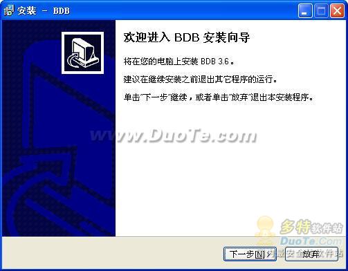 数据库设计工具BDB