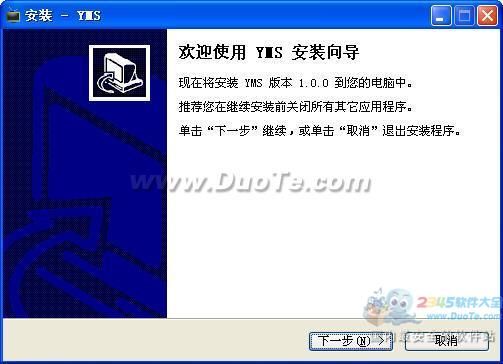 宇松多媒体发布系统播放器