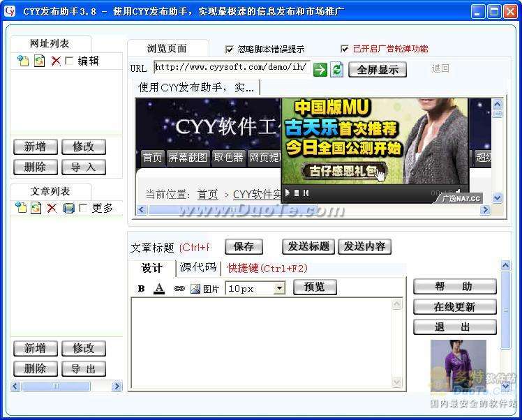 CYY发布助手
