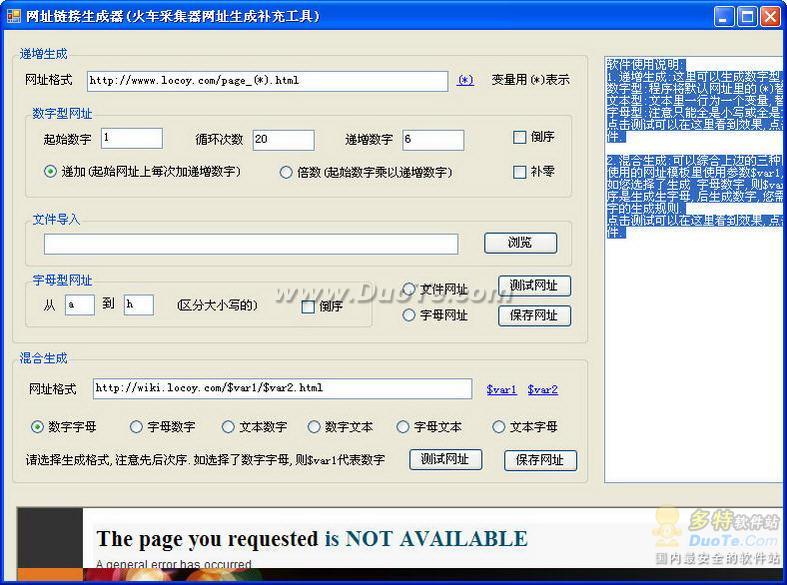 网址链接生成器