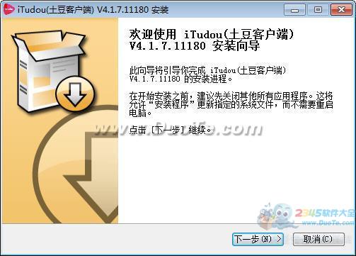 土豆视频播放器itudou