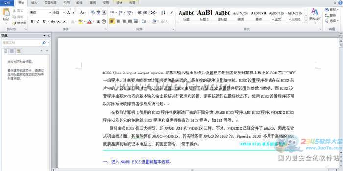 bios设置图解教程