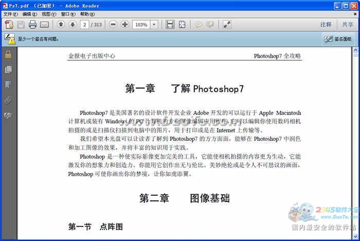 Photoshop 7.0 全功略下载