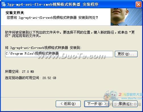 3gp/mp4/avi/flv/rmvb视频格式转换器