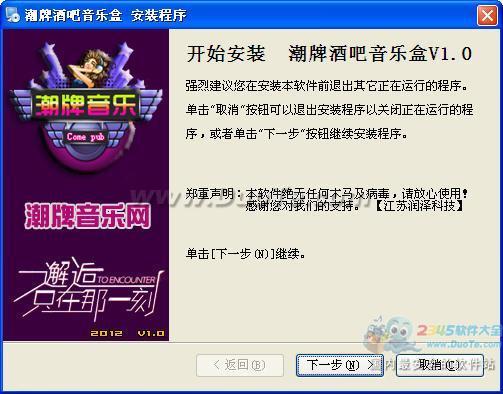 潮牌酒吧音乐盒