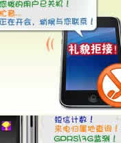 柳丁来电 for S60V2