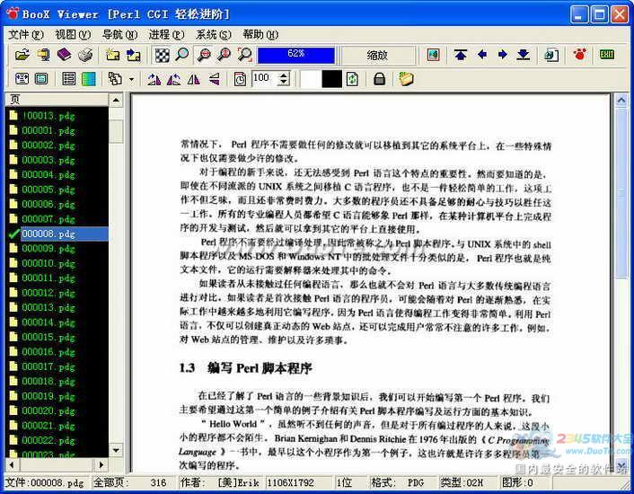 Perl CGI 轻松进阶