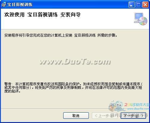 弱视训练软件