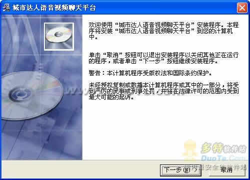 一起聊吧客户端