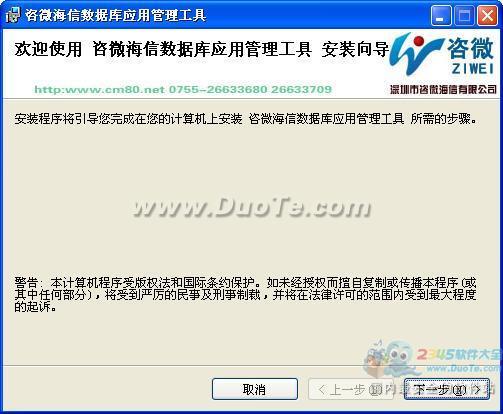 数据库比较工具