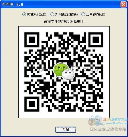 QCode2可可豆