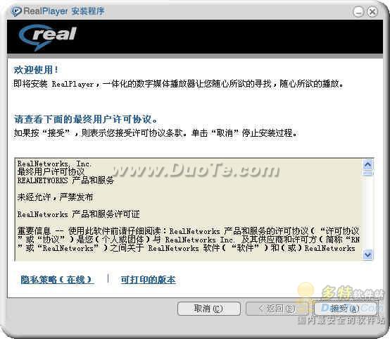 RealPlayer