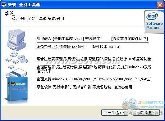 全能工具箱