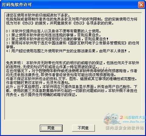 万能验证码识别器