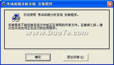 考试成绩分析系统