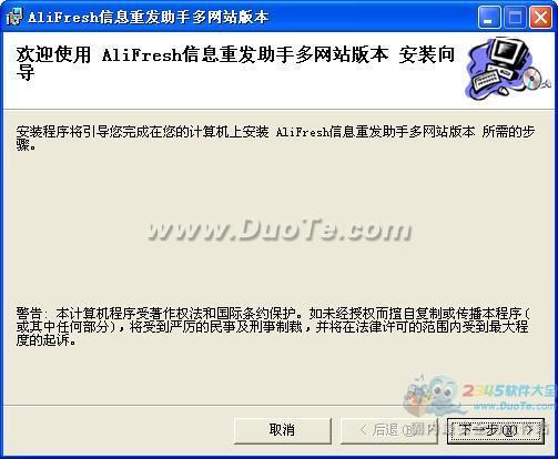 Alifresh信息重发助手