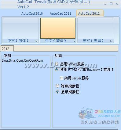 修复CAD无法弹窗口