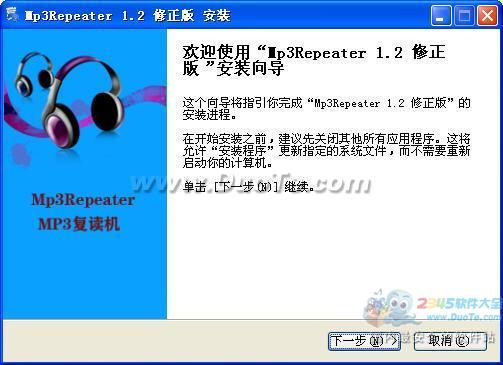 Mp3Repeater