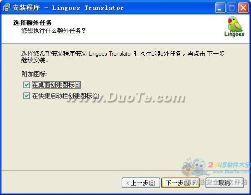 灵格斯词霸