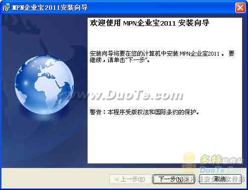MPN企业宝 2011