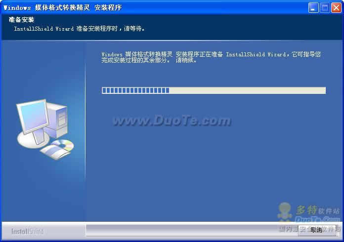 Windows媒体格式转换精灵