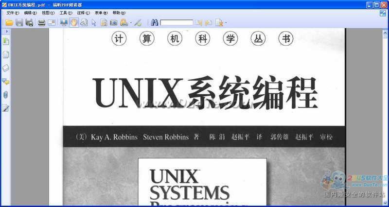 《UNIX系统编程》 