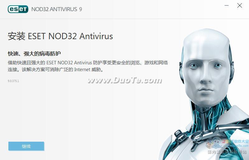 ESET NOD32防病毒软件