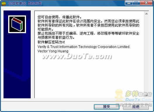 VTWordsReminder实信背单词
