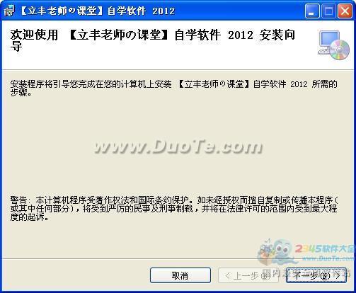 【立丰老师の课堂】自学软件