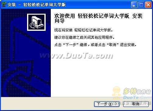 轻轻松松记单词大学版