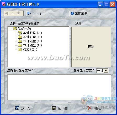 荀国贺卡设计师